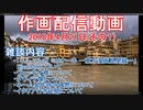 2018-04-21-その1-ニコ生作画配信