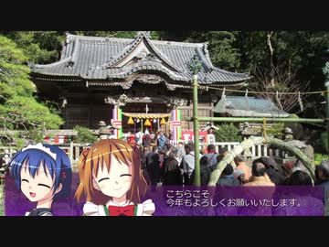 【そくドラ！外縁隊】verめっと　17　皇紀2680年の初詣