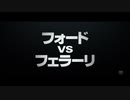 『フォードvsフェラーリ』ムービーウォッチメン＋α