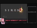 SIREN2 RTA 2時間22分43秒 Part1