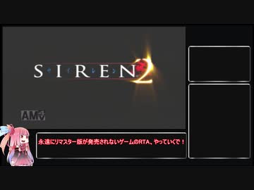 人気の Siren2 動画 4 561本 ニコニコ動画