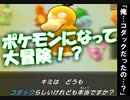 【実況】人間であることを忘れたのでポケモン不思議のダンジョン救助隊DXをやる【ポケダンDX】