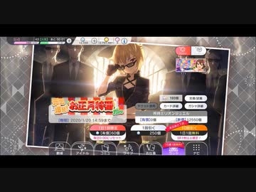 【ミリシタ初実況！！】新年&寒空と微熱ガシャ実況