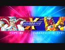 Xチャレンジ Vol.1 3-3 ハード セイバー縛り
