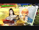 Re:朱治1枚(中略)三国志大戦 第13戦「両手に花(但し棘有り)」