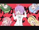 【R6S】感情を失った結月ゆかり