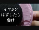 【ASMR】ゾワゾワしてイヤホン外す強いマイクブラッシング【音フェチ】