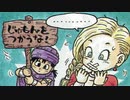 【ドラクエ5】初代・PS2・DS版を同時にプレイして嫁3人とも選ぶ part49