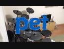 影の薄い人が　pet　OP　蝶の飛ぶ水槽　叩いてみた【ちあき】Drum Cover