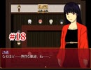 『夜底奇劇・星空物語』もう一度実況part18