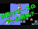 【マリオメーカー2】世界のコースで戯れる　#30【ゲーム実況】