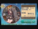 新人が提督でも、きっと大丈夫！2019秋イベ＃9【艦これseason2】