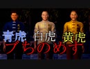 シェンムー３をまったり行く【ShenmueⅢ】Part10【初見実況】