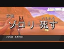 【極縛】ポケモン新法が制定されたけど、チャンピオン目指すよ＃５【ポケモン剣盾】