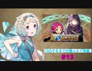 [FEH]万年FE初心者のゆるりと実況・水着ユルグ単騎インファナル１３戦目(vsファ＆イドゥン)
