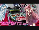 琴葉姉妹の北海道ドライブ!! #17 札幌冬遊び～札幌モーターショー2020～