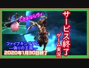 【ファイブキングダム】サービス終了ゲームを最後に遊んでみた  23作品目【サービス終了】