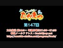 フレッシュたかまつ 第147回放送（2020.01.20）