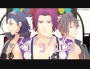 【MMD刀剣乱舞】スクランブル交際【三名槍】