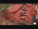 【Crusader Kings2】ボン教プレイ Part55