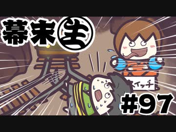 [会員専用]幕末生　第97回（ヨッシーのたまご&amp;反応速度を測ろう）