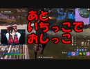 【フォートナイト】ソロから逃げぬなロボ子さん
