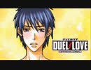 殿方の体を触ってヘブンに行かせるのは得意です 【DUEL LOVE実況】ラウンド１－１