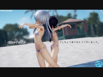 【MMD艦これ】Marine Dreamin’（響_暁）