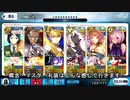 【FGO】強いぜ陳宮！ロンドン・サザーク３T周回【Fate/Grand Order】