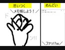 [メモ帳]「ポジティブ・パレード」を巨大化&装飾してみた[アスキーアート]