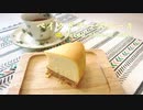ベイクドチーズケーキの作り方