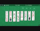 フリーセル エキスパート #1722401 Free cell Expert Microsoft Solitaire Collection