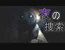 【Blair Witch】不気味な森で少年を探す、犬と#2【ダメ男子】