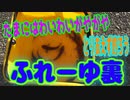 釣り動画ロマンを求めて 319釣目（ふれーゆ裏 ※末広水際線プロムナード)+α