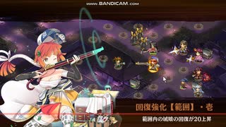 城プロRE「髑髏の聲をきくがよい～絶(難)」 ☆２改以下