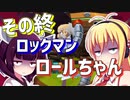 ダウナーきりマキでロックマンロックマンを適当にプレイその13(終)
