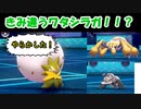 【ポケモン剣盾】#7 かわいい趣味パーティでポケモン対戦！【ゆっくり実況】