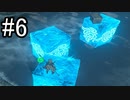 世界を冒険するべく「ゼルダの伝説 ブレスオブザワイルド」実況　part6