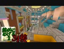 Minecraft　ジ・エンドを我がバイオームに染め上げる2　34後半（ゆっくり実況）