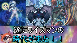 【遊戯王 ADS】ネオスクルーガーでネオスワイズマン見参【ゆっくり実況】