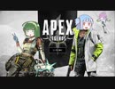 【APEX LEGENDS】馬と鹿達のAPEX LEGENDS III【VOICEROID実況】
