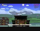 【Terraria】タカハりあ。 part06（タカハシ実況）