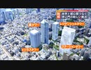 虎ノ門に新しい高層ビルが完成