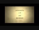 【演奏してみた】world’s end umbrella/ハチ【篠笛】