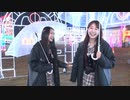 ポクポク百景モグモグ旅 #8 白間美瑠・加藤夕夏