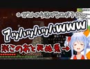【ホロ鯖】悲劇が連鎖したロボ子とぺこらの全ロスまとめ