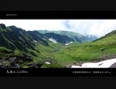 鳥海山 2,236m