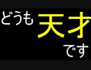 どうも天才です【ポケモンソード・シールド】