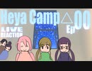 ▶Live Reaction◀ Heya Camp△ Ep00