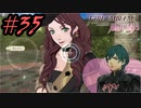 学園で可愛い女子と恋愛するためだけにファイアーエムブレム風花雪月を実況part.35